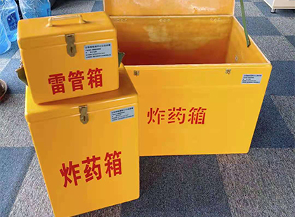 师宗玻璃钢（雷管）炸药箱