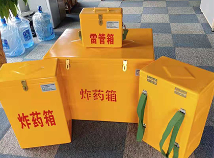 师宗炸药柜和炸药箱的区别