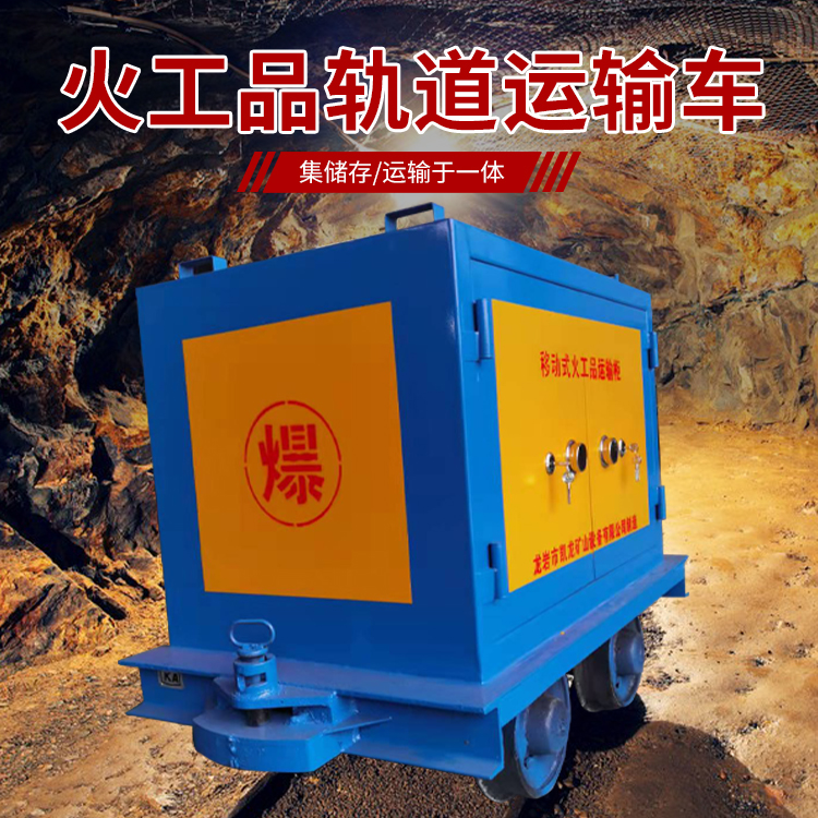 师宗凯龙KL-600YD移动式火工品运输车的标准规格型号和尺寸说明