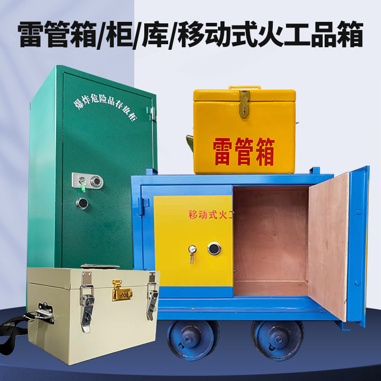 师宗凯龙KL-600YD/KL-762YD/KL-900YD火工品运输车的标准规格型号和尺寸说明